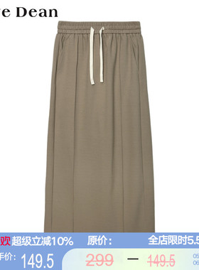 黛芙迪恩【商场同款】时尚休闲松紧腰直筒中长半裙开叉长裙 11283