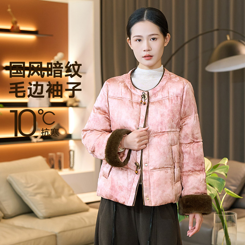 黛芙迪恩新中式短款白鸭绒羽绒服