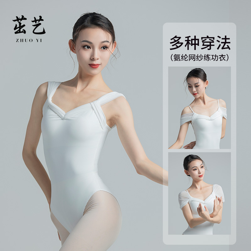 吊带连体服舞蹈服茁艺成人形体服