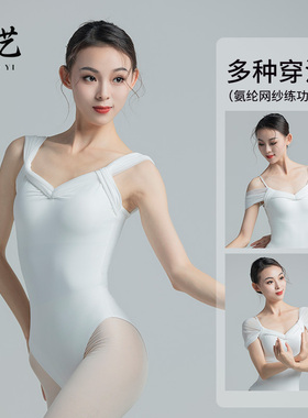 茁艺形体芭蕾体服舞蹈练功服成人专业导师吊带露背基训服体操服夏