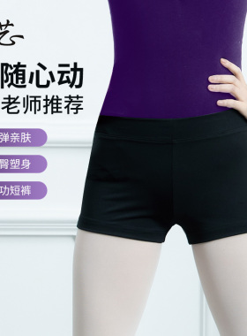 茁艺黑色芭蕾网纱打底裤平角短裤女夏季练功防走光舞蹈练习短裤