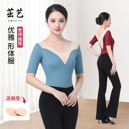 形体服套装女2025新款成人舞蹈服