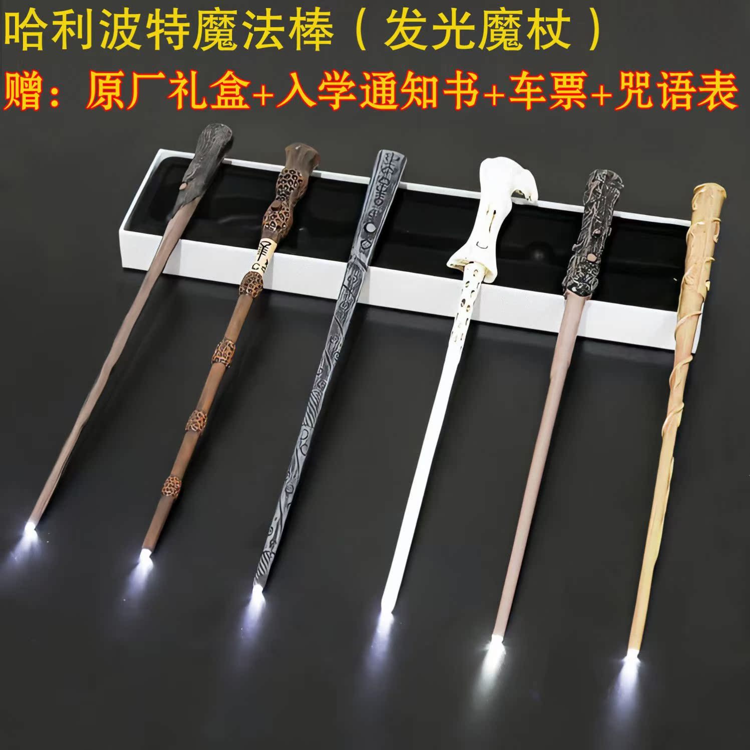 哈利波特魔杖发光金属芯魔法棒电影周边手办道具魔杖二次元赫敏 Изображение 1 哈利波特魔杖发光金属芯魔法棒电影周边手办道具魔杖二次元赫敏 Изображение 1