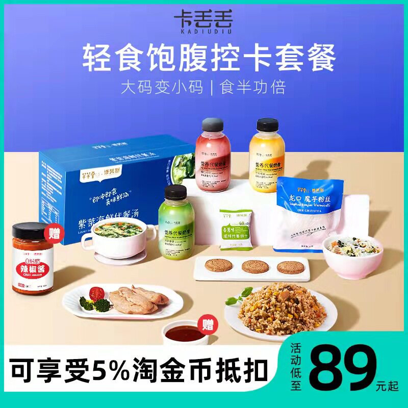 办公室午餐主食鸡胸肉即食代餐晚餐饱腹宿舍轻食非减脂减肥餐食品