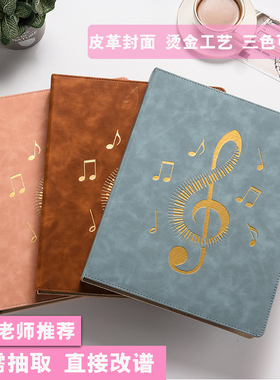 乐谱夹A4文件夹钢琴谱夹子歌谱吉他活页谱子曲谱夹册古筝架子鼓可爱多层谱夹册透明插页式改谱本不反光乐谱册