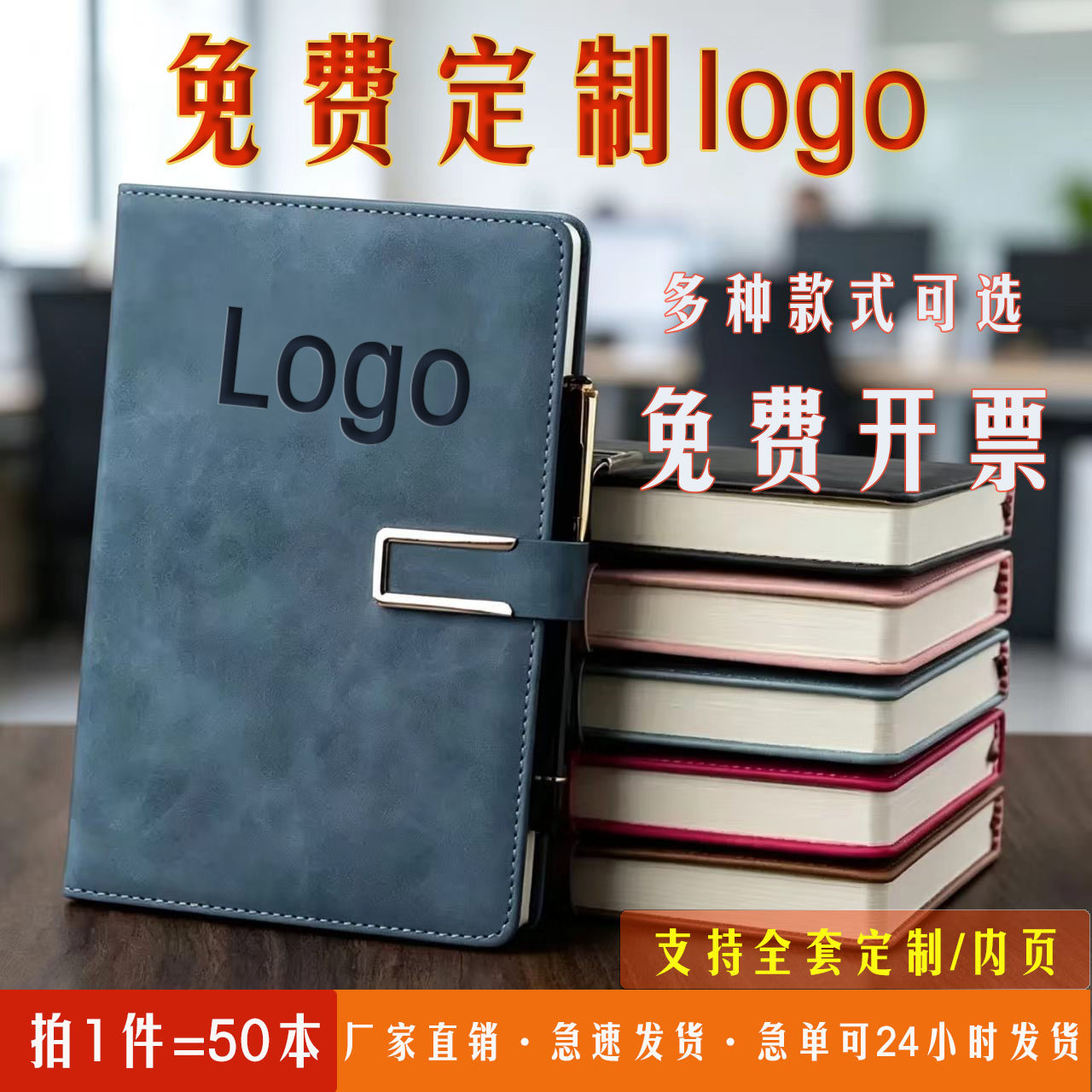 A5商务笔记本子定制加厚复古皮面B5大记事本订制学习工作会议记录本高档活页A6封面内页企业均可订做可印logo