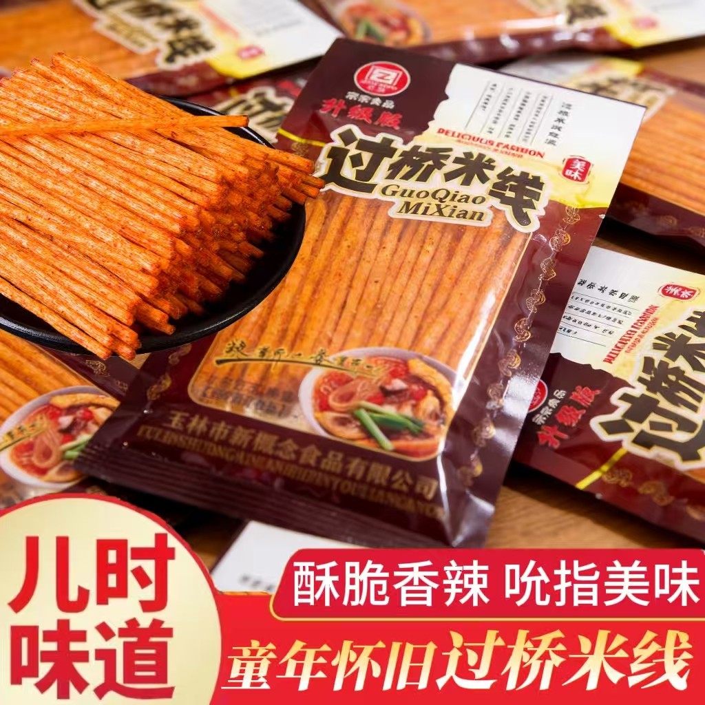 过桥米线辣条零食8090怀旧儿时宗宗食品面筋香长小吃辣片素食