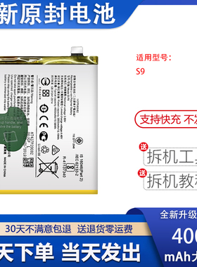 适用于VIVO S9 S9E电池v2072A V2048AB-P9 B-P6全新高品质