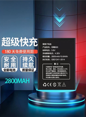适用于至尊800主机电池CAC800电板cac810电池GB31241-2014