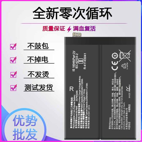 适用Realme真我GT NEO电池真我GT大师版neo2 电板BLP849/857