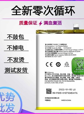 适用于OPPO A32 A72 A91电池BLP805 BLP797 BLP765全新电板