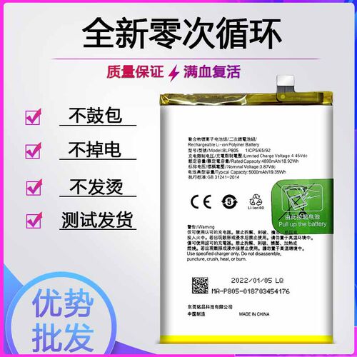 适用于OPPO A32 A72 A91电池BLP805 BLP797 BLP765全新电板
