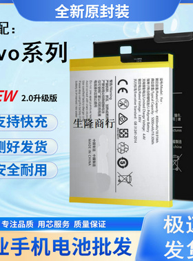 适用于vivo z5电池z5x原厂z5i大容量IQOOZ5X电板原装正品