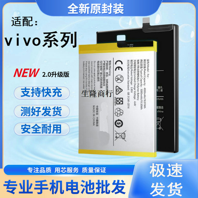 适用vivo步步高X20电池x20Ax20plus板x20PlusA B-D1 B-D2