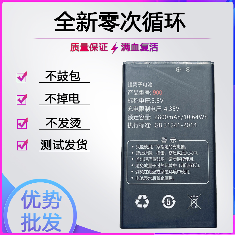 适用至尊900主机电池 全新2800毫安mAh锂离子电池 CAC325专用