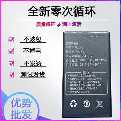 适用至尊900主机电池 全新2800毫安mAh锂离子电池 CAC325专用