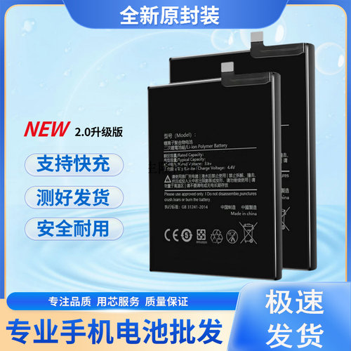 适用小米 红米note4X电池 红米note4电池 BN43 BN41电池板