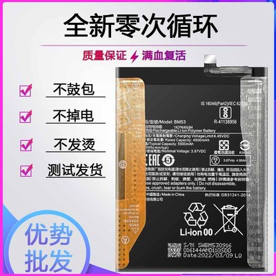 适用于小米10Tpro红米K30S ultra至尊纪念版电池BM53电板全新