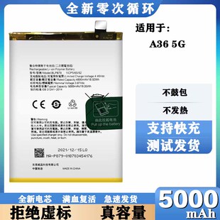 V1911A全新电池板 适用于OPPO PESM10 5G电池 BLP879电板 A36