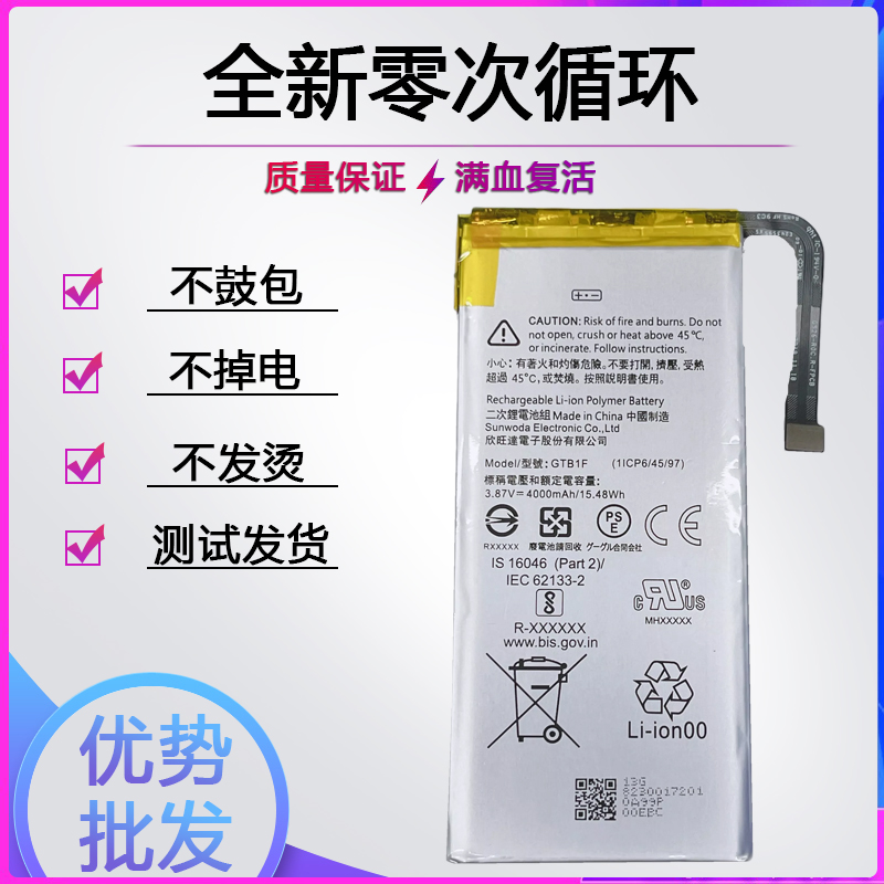 适用HTC谷歌Pixel5 xl电池 google五代电板GTB1F/G025A-B全新