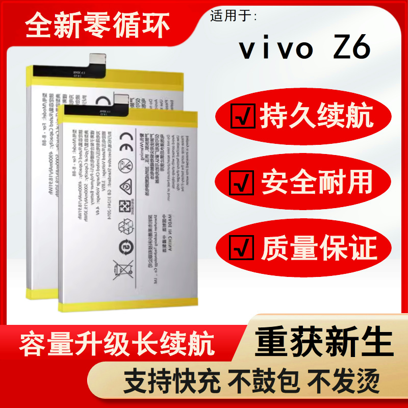 适用于vivo z6电池原装正品Z6全新大容量V1813BA内置电板B-M2