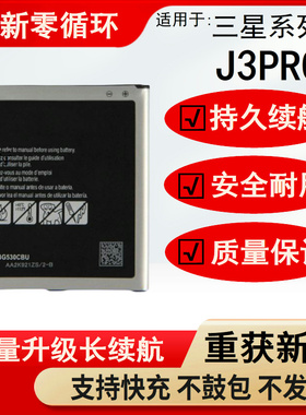 适用三星 j3119/3109/5008/5009/5000/3110 EB-BG530BBC电池