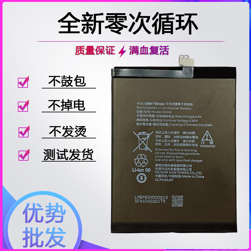 适用诺基亚7Plus E7Plus TA-1062 HE347/HE346电池全新电板
