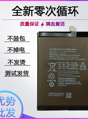 适用诺基亚7Plus E7Plus TA-1062 HE347/HE346电池全新电板