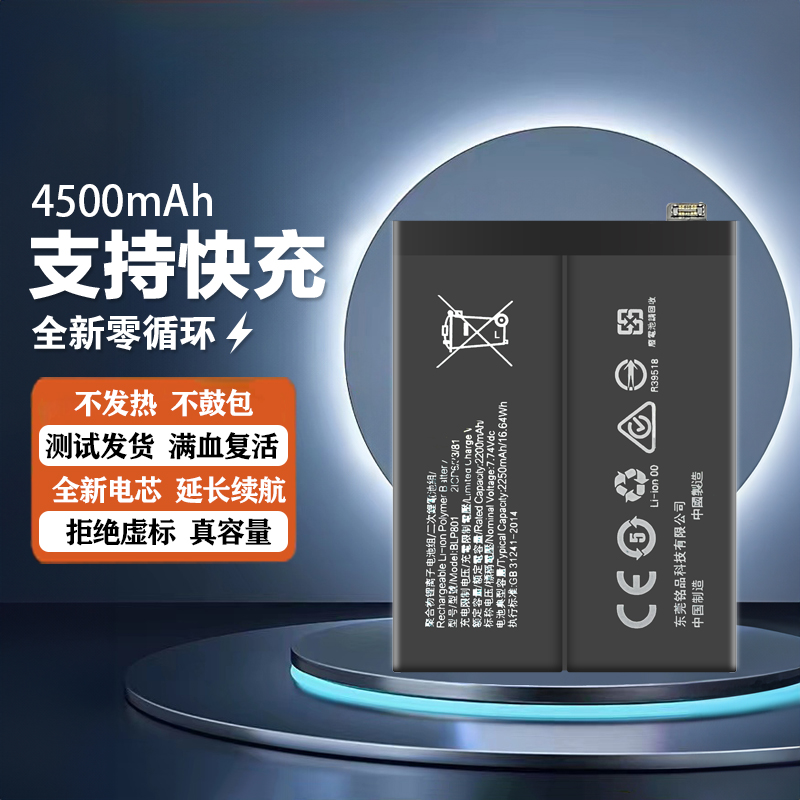适用OnePlus8T一加1+8Pro电池BLP759 BLP761 BLP801全新电板