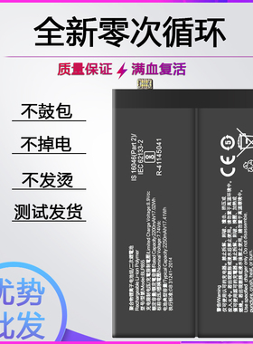适用OPPOReno6 5G reno6pro+电池BLP863 BLP855/825电板全新
