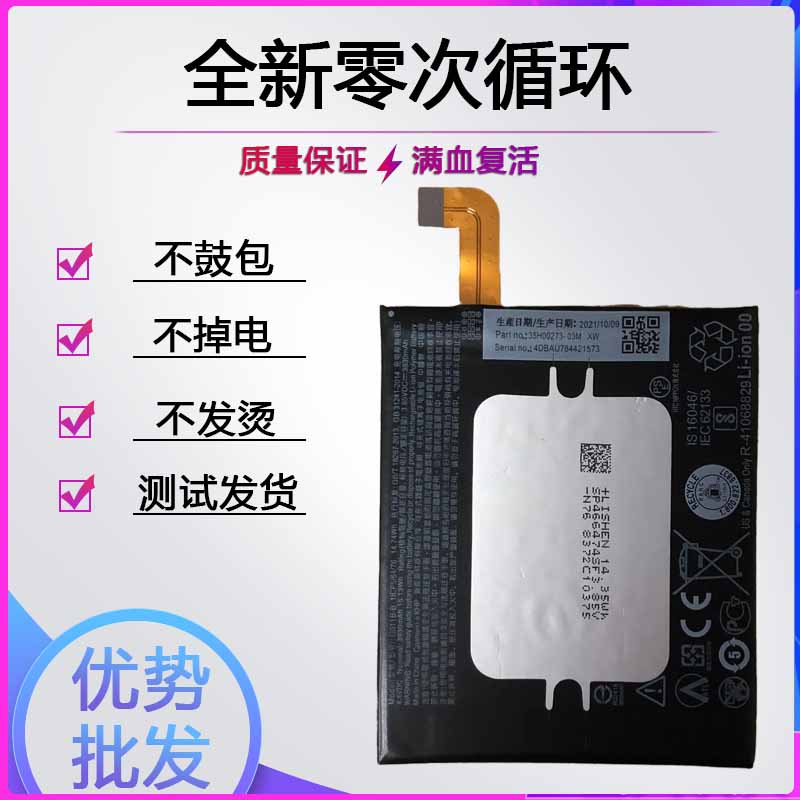 适用于 HTC U11+电池U11 EYEs U11 plus电池 G011B-B全新电板