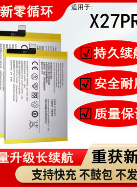 适用于vivo X27Pro电池原装正品大容量魔改V1836T电板B-G3
