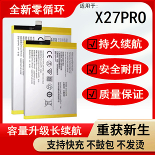大容量魔改V1836T电板B 正品 X27Pro电池原装 适用于vivo