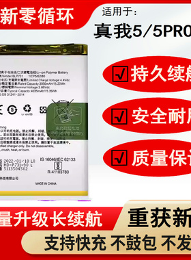 适用OPPO真我5Realme 5Pro原装电池Realme Q电板BLP731 BLP729