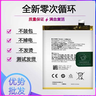 BLP755全新内置电板 K7电池k7x高品质电池BLP843 适用于 OPPO