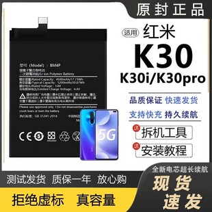 适用红米k30电池k30pro大容量k30i大容量p扩容原厂增强版