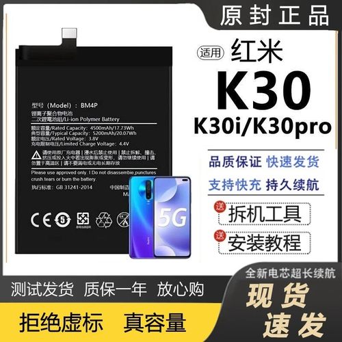 适用红米k30电池k30pro大容量k30i大容量p扩容原厂增强版