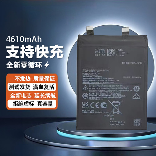 适用于摩托罗拉X30pro电池XT2201-2 XT2241-1 NF45 NR50电板