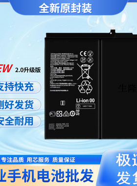 适用华为平板电池HB28D8C8ECW HB27D8C8ECW-12电板HB26D8C8ECW-12