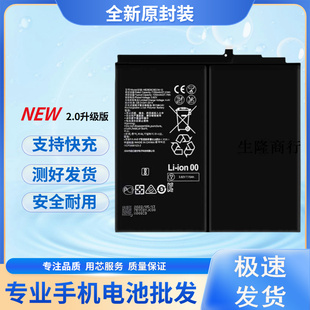 DBY W09 AL00全新电板 11平板电池10.95寸DBY 适用于华为MatePad