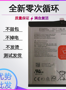 适用于一加Oneplus 1+Nord N100电池BLP813 785 815全新电板