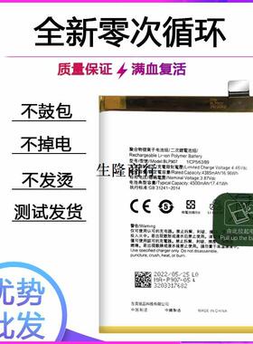 适用于oppo A96 A95电池 Reno7z/5Z原装电池BLP907 BLP893板