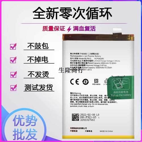 适用OPPO K9 5G电池 k9s K9X电池 BLP913/811/881原装电板
