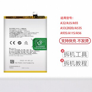 2021 BLP805 新款 A56 A11S A55 A53 5G电池A32 A93 oppo 适用