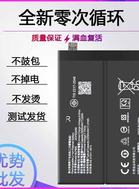 适用OPPO reno7 pro电池RENO7se BLP893 BLP905/895电板全新