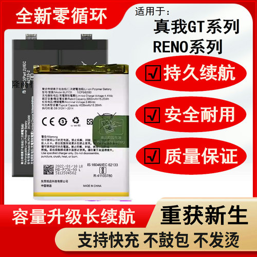 适用Realme真我GT NEO2电池3真我GT大师探索版电板BLP849/857