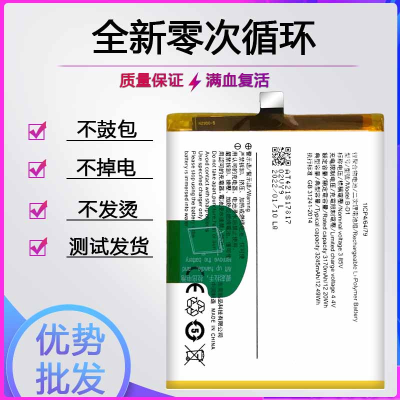 适用vivox20 X20plus x21i电池B-D1 B-D2 B-D7 B-E2全新电板