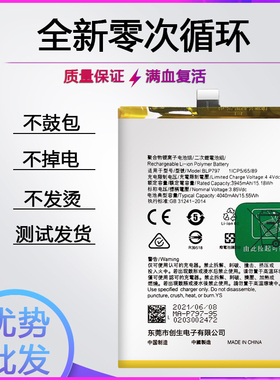 适用OPPOA92S A32 A91A52A55A72 K7X电池BLP779/805/797电板