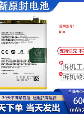 适用于 于 OPPO K10Pro电池K10活力版全新电池版BLP933/925/965