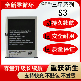 9128 9308 9082 适用三星Galaxy i9300 9305 L1G6LLU电